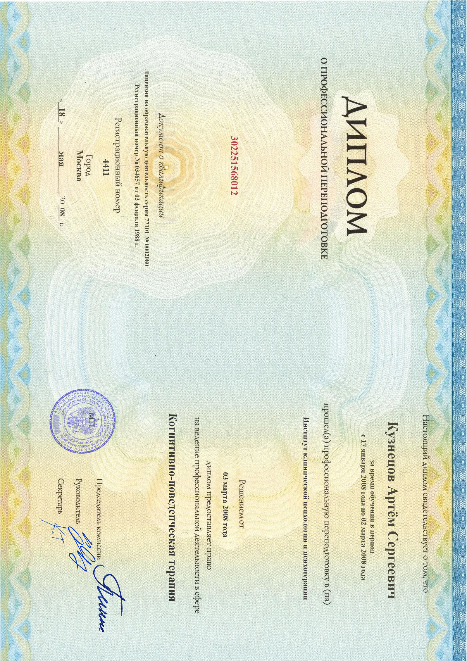 certificate